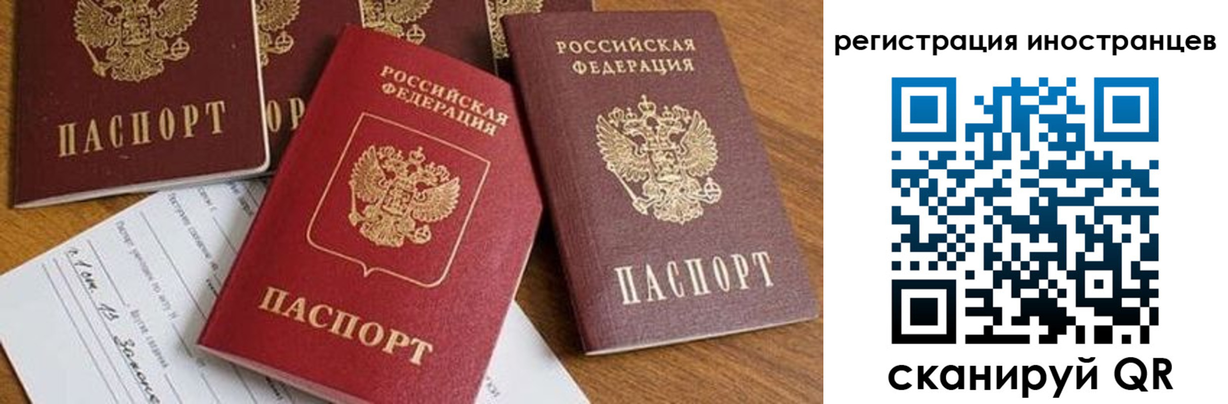 временная регистрация для всех в Артёме
