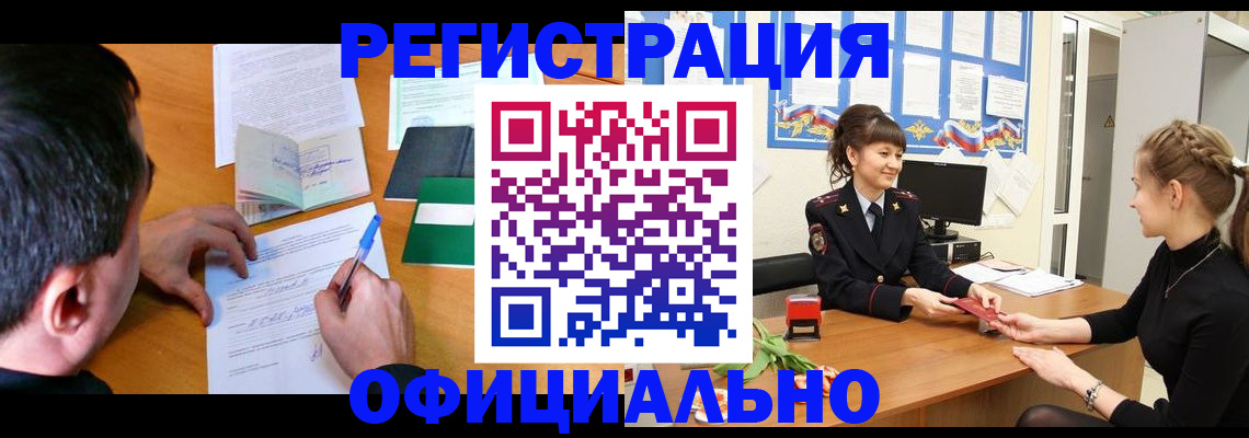 регистрация в Артёме