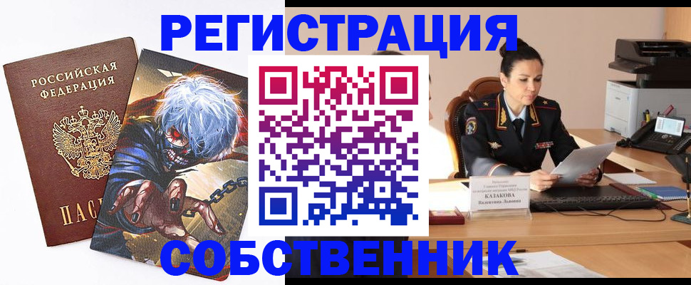 прописка штамп в Артёме