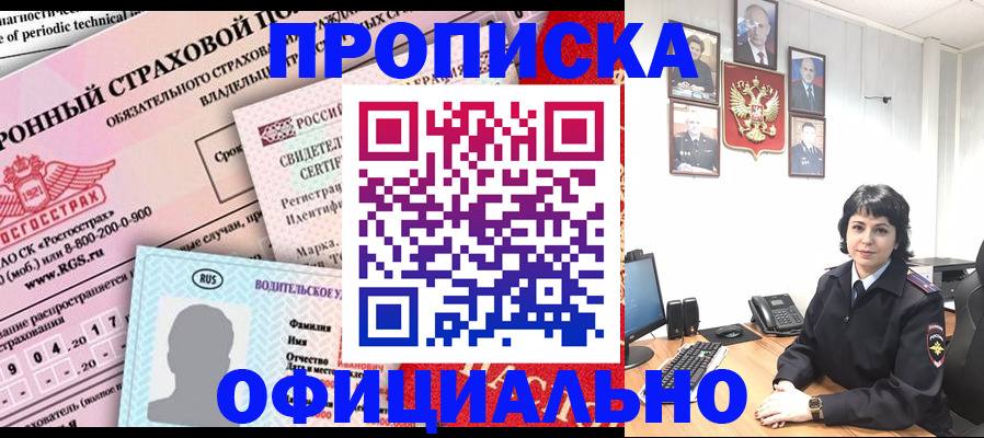 пропишу в квартире в Артёме