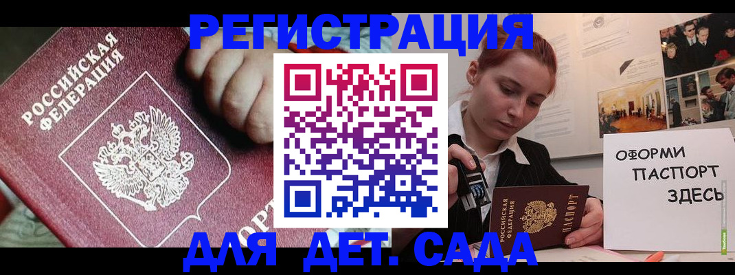 прописка в Артёме